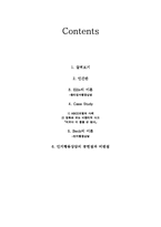 제 8장 인지행동상담-2