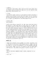 제 8장 인지행동상담-3