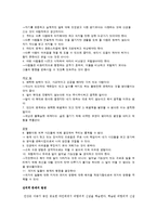 제 8장 인지행동상담-4