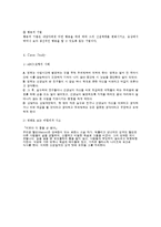 제 8장 인지행동상담-7