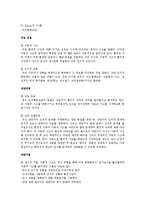 제 8장 인지행동상담-9