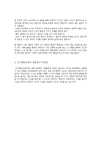 제 8장 인지행동상담-10