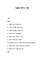 자발적 무자녀 가족-1