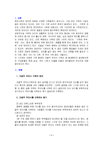 자발적 무자녀 가족-2