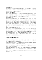자발적 무자녀 가족-3