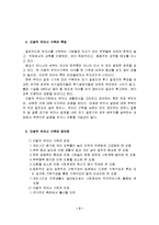 자발적 무자녀 가족-4