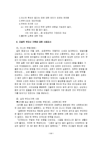 자발적 무자녀 가족-5