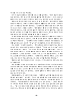 자발적 무자녀 가족-6