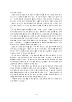 자발적 무자녀 가족-7