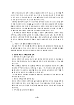 자발적 무자녀 가족-11