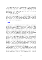 자발적 무자녀 가족-12