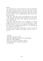 자발적 무자녀 가족-13
