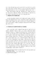 일본과 한국 독도-6