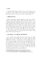일본과 한국 독도-7