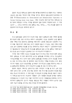 일본과 한국 독도-8
