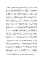 일본과 한국 독도-9