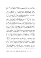일본과 한국 독도-11