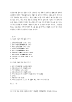 일본과 한국 독도-12