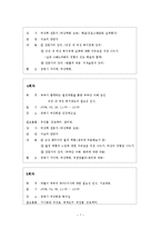[평생교육 프로그램] 맞벌이 부부를 대상으로 한 직장인 여성을 위한 프로그램-7