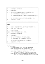 [평생교육 프로그램] 맞벌이 부부를 대상으로 한 직장인 여성을 위한 프로그램-8