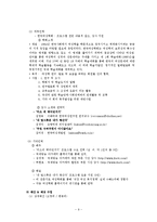 [평생교육 프로그램] 맞벌이 부부를 대상으로 한 직장인 여성을 위한 프로그램-9