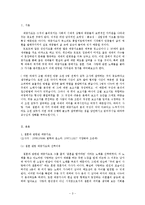 [결혼학] 대중가요 가사 분석-4