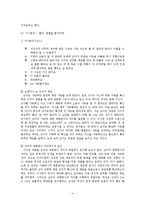 [결혼학] 대중가요 가사 분석-5