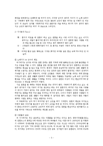 [결혼학] 대중가요 가사 분석-6