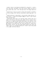 [결혼학] 대중가요 가사 분석-13