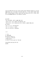 [여성학] 여성의 임금차별-6