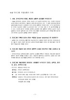 [평생교육] 농촌이주여성 문화적응 프로그램-2
