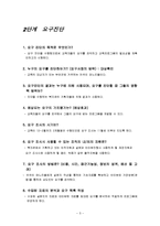 [평생교육] 농촌이주여성 문화적응 프로그램-5