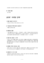[평생교육] 농촌이주여성 문화적응 프로그램-11