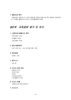 [평생교육] 농촌이주여성 문화적응 프로그램-12