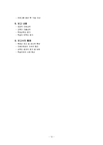 [평생교육] 농촌이주여성 문화적응 프로그램-13
