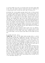인터넷의 미래 시나리오-2