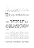 [조사방법론] 군대를 통한 남성의 재사회화에 대한 고찰-8