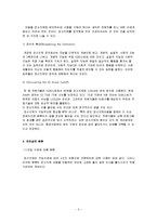 정신지체 레포트-5