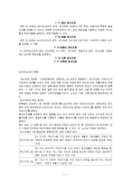정신지체 레포트-7