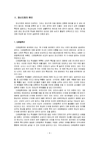 정신지체 레포트-8