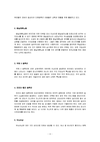 정신지체 레포트-9