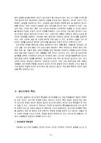 정신지체 레포트-10