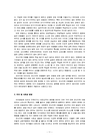 정신지체 레포트-11