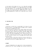 정신지체 레포트-12