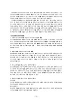 정신지체 레포트-14
