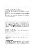 정신지체 레포트-15