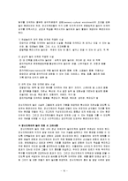정신지체 레포트-16