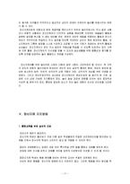 정신지체 레포트-17