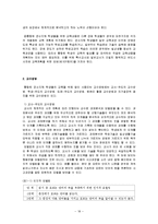 정신지체 레포트-18