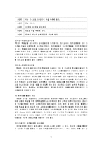 정신지체 레포트-19